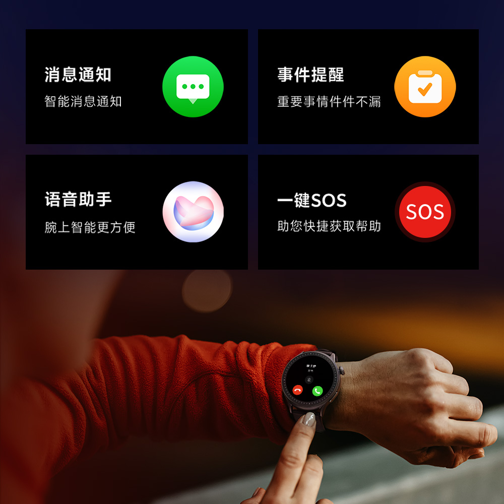 GTR3-AMOLED-Smart-Watch-Smart-Assistant 首页| PP电子游戏中国区官方网站